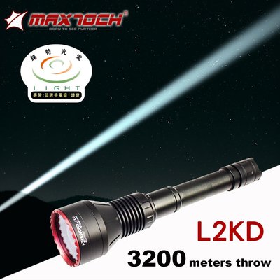【錸特光電】MAXTOCH L2KD 超遠射 3200米 聚光燈 650流明 LEP 雷射手電筒 21700 防水 打獵