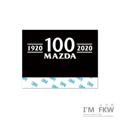 反光屋FKW 適用 MAZDA CX3 CX30 MAZDA3 CX5 馬自達100周年 汽車反光水洗標 夾標 車標