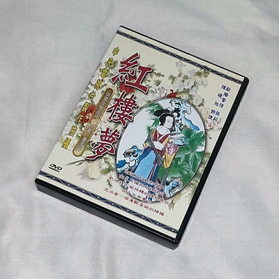 劇集 紅樓夢 5碟DVD5 臺灣正版 電視連續劇 四大名著系32723