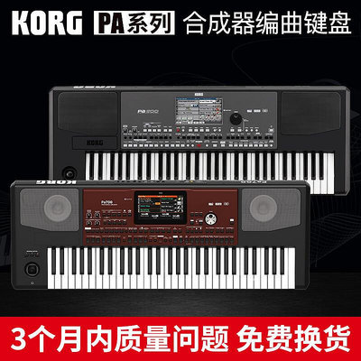 創客優品 【新品推薦】KORG科音PA300 PA600 PA700 PA1000編曲鍵盤專業伴奏電子琴合成器 YP2608