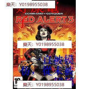 【現貨PC游戲】} 紅色警戒3起義時刻 紅警3 中文版 PC電腦單機游戲光盤 光碟