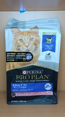 ¥好又多寵物超市¥ PURINA冠能 1.5公斤 成貓 雞肉、鮭魚活力 熟齡貓+7 貓飼料