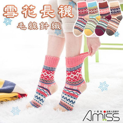 【民族風】保暖安格拉毛線針織-雪花長襪-C122-10