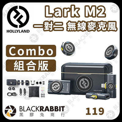 黑膠兔商行【Hollyland Lark M2 combo組合版/camera相機版】一對二 無線麥克風 手機麥克風