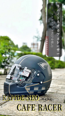 ⚠YB騎士補給⚠ ARAI RAPIDE NEO CAFE RACER 消光黑 安全帽 日本 復古 經典 SNELL