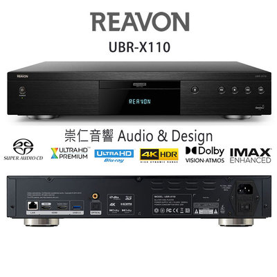 台中『崇仁視聽音響』REAVON UBR-X110 4K UHD SACD、串流影音BD播放機