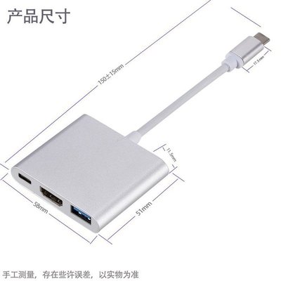 Type-C 轉接線 USB C HUB 3合一 HDMI USB3.0 擴充器 手機 蘋果電腦 Macbook M1