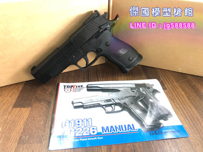 (傑國模型) G&amp;G G226 手拉 空氣槍 手拉玩具BB槍 低動能玩具槍 6MM