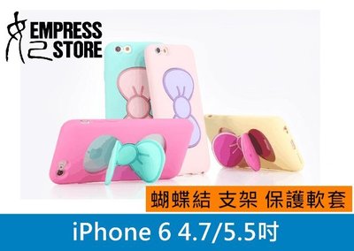 【妃小舖】遇見小時候 iPhone 6 Plus 4.7/5.5吋 蝴蝶結 支架 防摔 TPU 軟套 保護套 保護殼