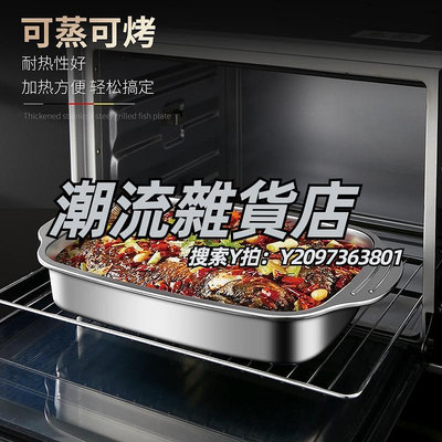 烤魚盤家用長方形多用盤烤魚爐大號不銹鋼烤魚盤加厚燒烤盤