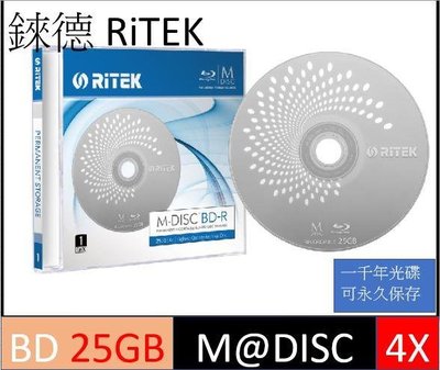 馬上訂馬上出現貨RITEK錸德 M-DISC千年光碟 4X BD-R 25GB/單片盒裝