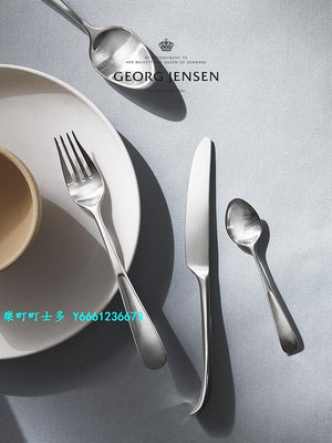 現貨Georg Jensen喬治杰生北歐式輕奢風牛排刀叉勺西餐餐具套裝不銹鋼