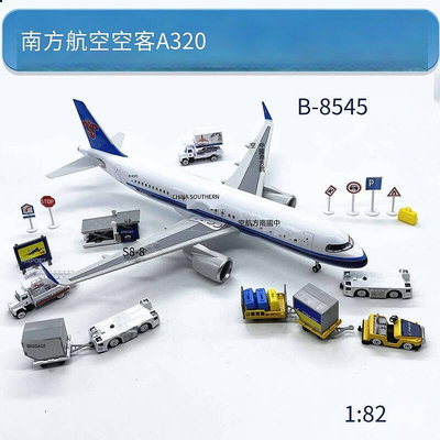 易匯空間 182空客A320客機中國南方航空B-8545飛機模型機場地勤車場景擺件228