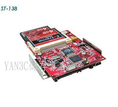 ST-138 SSD 可裝2張CF RAID 0,1 2.5吋SATA硬碟,可當USB隨身碟 -雙用功能最強