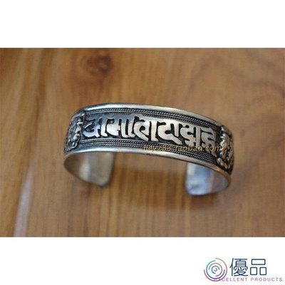 優品 Original 西藏飾品 尼泊爾飾品 復古 流行 純手工制作 六字真言 藏銀 手鐲