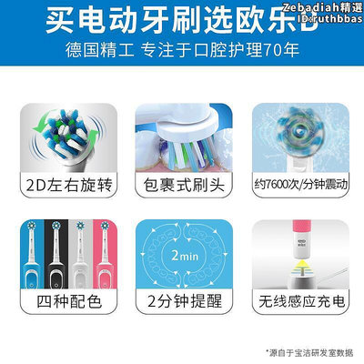 OralB歐樂B電動牙刷D100成人家用全自動軟毛牙刷旋轉式