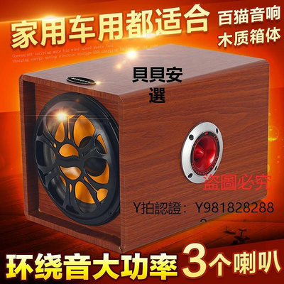 新款推薦 車載音響車載低音炮汽車音響12V24V摩托車重低音貨車改裝音箱可開發票