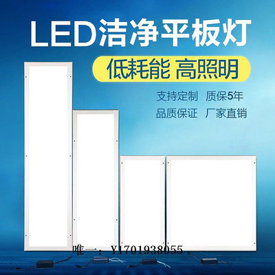 燈板超薄30*120led潔凈燈led平板凈化燈300x120手術室無塵車間院燈條