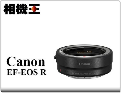 ☆相機王☆Canon EF-EOS R 鏡頭轉接環〔一般版〕公司貨 (2)