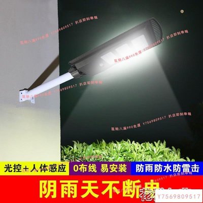 太陽能燈戶外庭院燈超亮防水家用新農村照明LED路燈人體感應燈 快速出貨YJT可開發票 可議價 宅配貨到付款超夯 下殺 爆