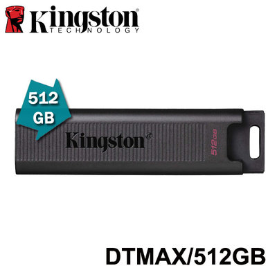 【MR3C】含稅 KINGSTON 金士頓 DTMAX 512GB USB3.2 高速 Type C 512G 隨身碟