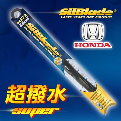 美國 SilBlade 複合式 超撥水矽膠雨刷 本田HONDA Insight (2010~2015)