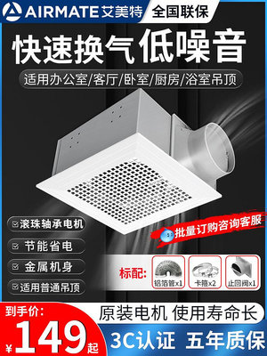 玖玖特換氣扇強力靜音排風扇廚房吊頂式抽風機吸頂式衛生間排氣扇