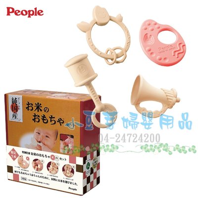 People 米的玩具紅白4件組合 米積木 手搖鈴 固齒器 §小豆芽§ 米 米積木