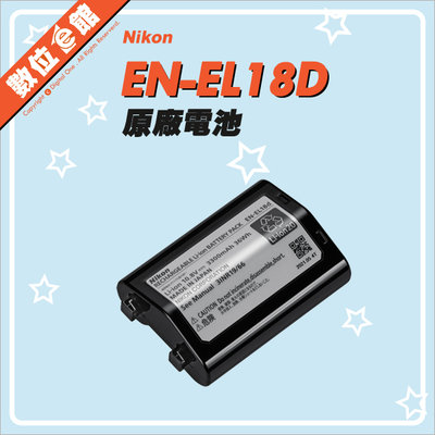 ✅刷卡附發票✅防偽標籤全新盒裝 Nikon 原廠配件 EN-EL18D 原廠電池 原廠鋰電池 原電 EN-EL18