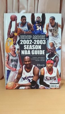 絕版收藏品 NBA 雜誌 Hoop(Kobe Jordan)