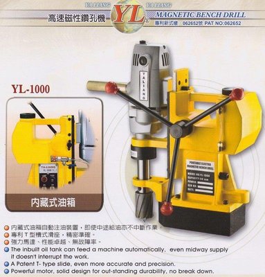 高速磁性鑽孔機 鋼構磁性鑽台磁性穴鑽 鑽孔機 開孔機 YL-1000