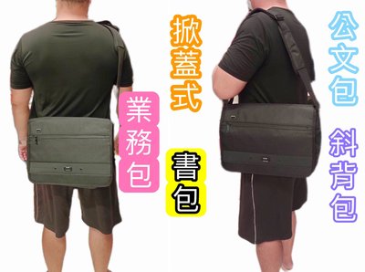 SPY WALK公文包 休閒側背包 工具袋 收帳包 S9400 橫式 斜背長度可調整(附護肩）