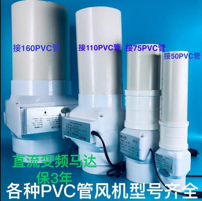 現貨 九葉風pvc管風機110PVC管排風扇160PVC排氣扇4寸6寸管道抽風機