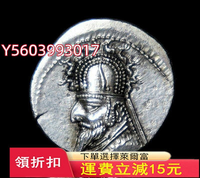 古安息長壽王頭戴動物冠頭像銀幣絲綢之路古代錢幣收藏
