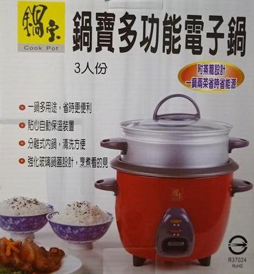 鍋寶多功能電子鍋（3人份）泰山紀念品