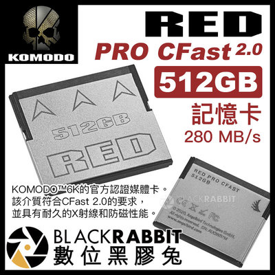 數位黑膠兔【 RED PRO CFast 2.0 512GB 記憶卡 】 RED KOMODO 6K 攝影機