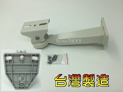 台灣制全新大型鋁合金支架 監視器攝影機專用