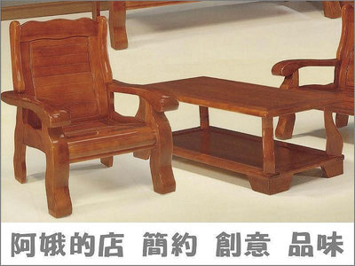 4336-222-2 102型柚木色組椅-1人組椅 一人座 單人沙發 木製沙發【阿娥的店】