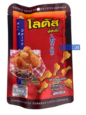 {泰菲印越} 泰國 Dorkbua 雞腿餅乾 辣味  辣脆條 50克