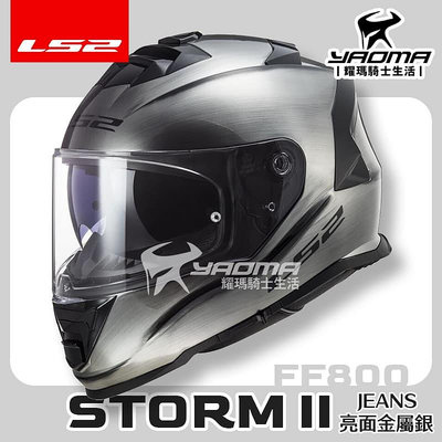 LS2 安全帽 STORM-II JEANS 金屬銀 亮面 FF800 內鏡 全罩式 排齒扣 藍牙耳機槽 耀瑪騎士