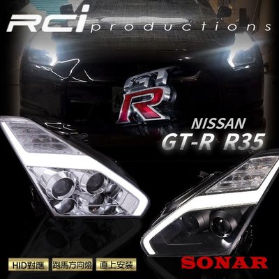 RC HID LED專賣店 NISSAN GTR R35 導光式樣 魚眼大燈組 跑馬 方向燈 原廠HID對應 台灣製