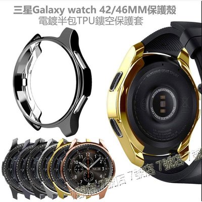 「2入裝」Samsung Galaxy Watch 42mm/46mm手錶保護套 TPU電鍍鏤空防摔錶殼