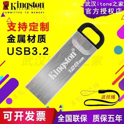 （快速出貨）金士頓DTKN 128G高速USB3.2金屬隨身碟個性激光刻字定制商務優盤正品
