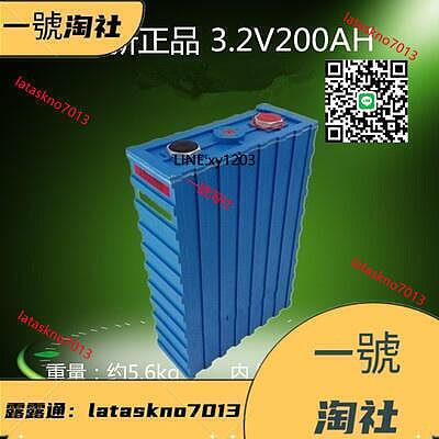 【現貨】中航3.2V100AH磷酸 大單體電池 儲能動力電池