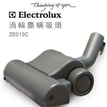 【購便宜】Electrolux伊萊克斯-專用ZE013C大渦輪塵蹣吸頭.動力塵吸頭.吸塵器配件.ZLUX1850可用