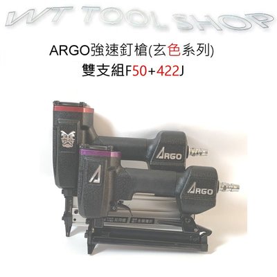 (木工工具店)三角牌"正ARGO"~強速(玄色系列)F50+422J(強速雙機組)