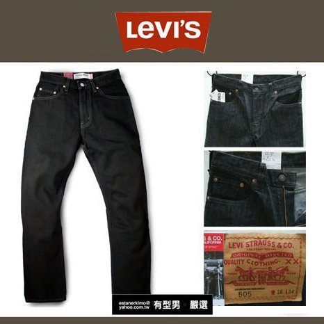 levis 505 tumbled rigid