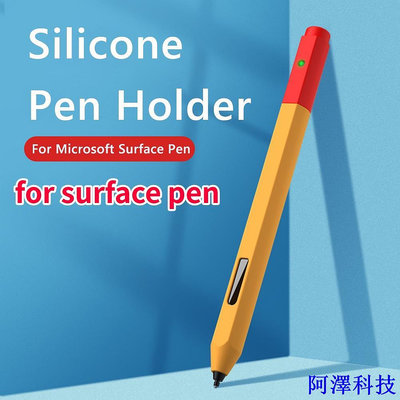 安東科技微軟 平板電腦 Surface 觸控筆保護套分體式防塵矽膠套適用於 Microsoft Surface Pen 防汗保護
