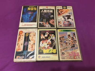 絕版懷舊香港電影VHS錄影帶 (3) 錄影帶單捲計價 商品內頁有各捲錄影帶售價