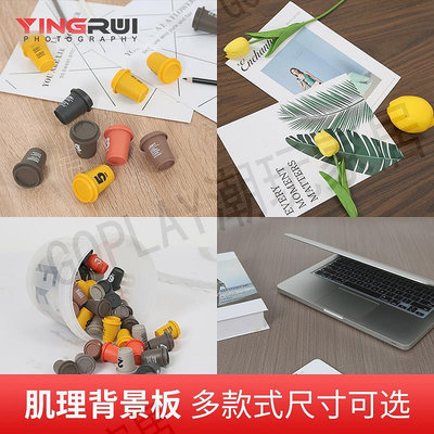 木紋PVC拍照背景板拍攝美食蛋糕飾品攝影肌理ins風場景擺拍道具具美甲木板微商美食石照相大理石飾品紙產品墻【GOPLAY潮玩家居】